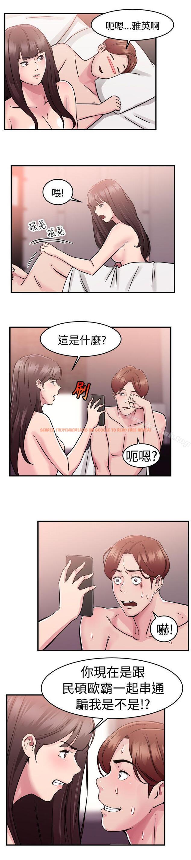 查看漫画前男友前女友(完結) - 第71話 死前做最後一次(中) - tymanga.com中的283636图片