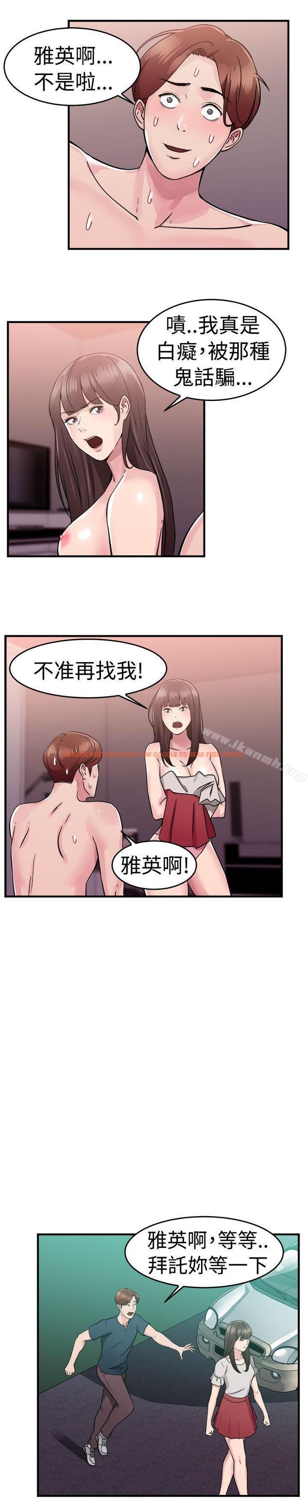 查看漫画前男友前女友(完結) - 第71話 死前做最後一次(中) - tymanga.com中的283658图片