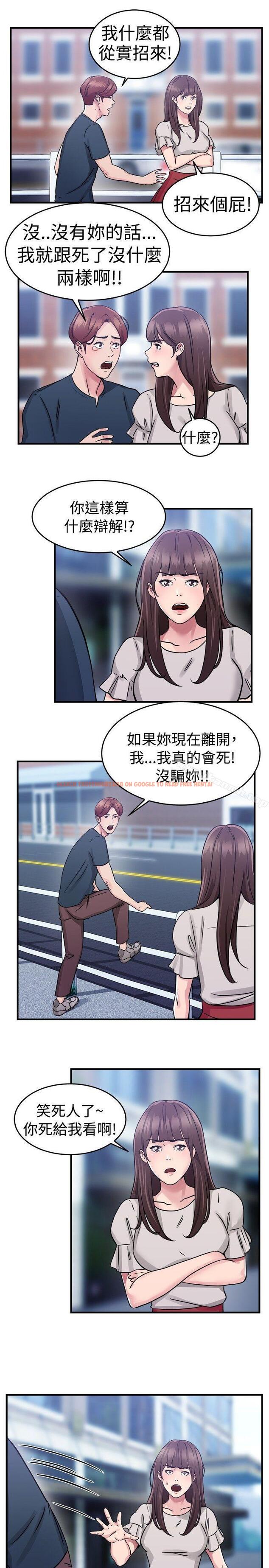 查看漫画前男友前女友(完結) - 第71話 死前做最後一次(中) - tymanga.com中的283665图片