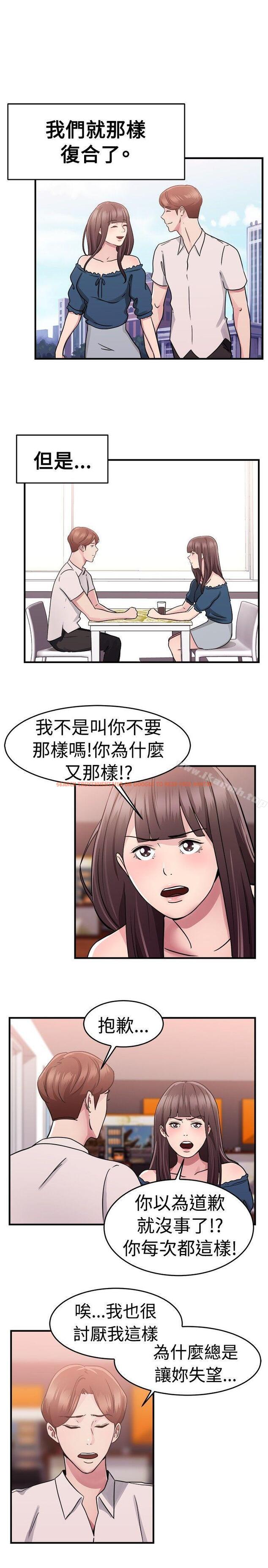 查看漫画前男友前女友(完結) - 第72話 死前做最後一次(下) - tymanga.com中的283980图片