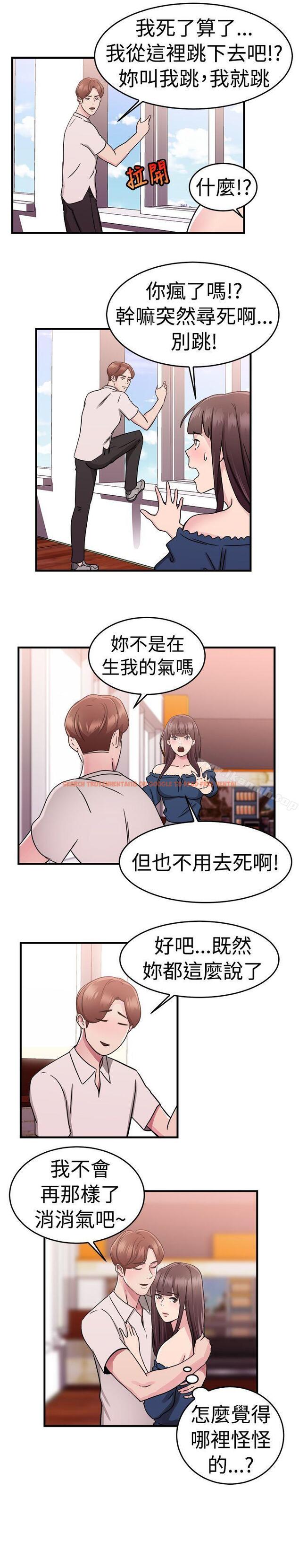 查看漫画前男友前女友(完結) - 第72話 死前做最後一次(下) - tymanga.com中的284017图片