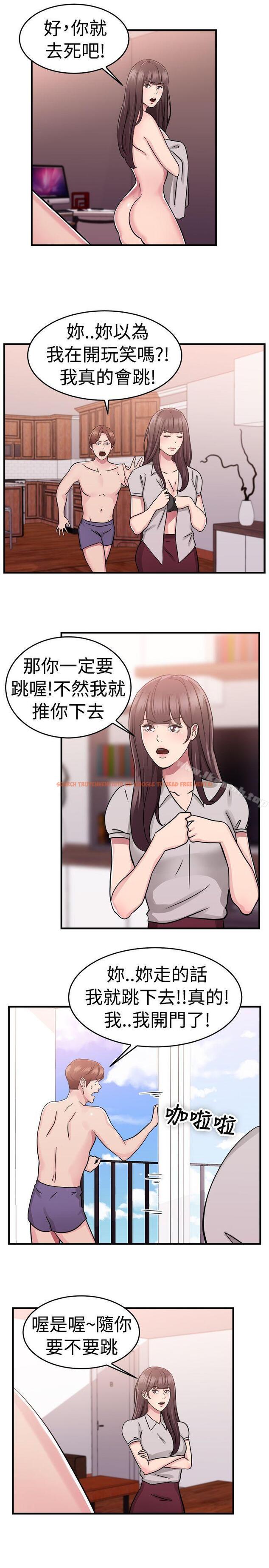 查看漫画前男友前女友(完結) - 第72話 死前做最後一次(下) - tymanga.com中的284081图片