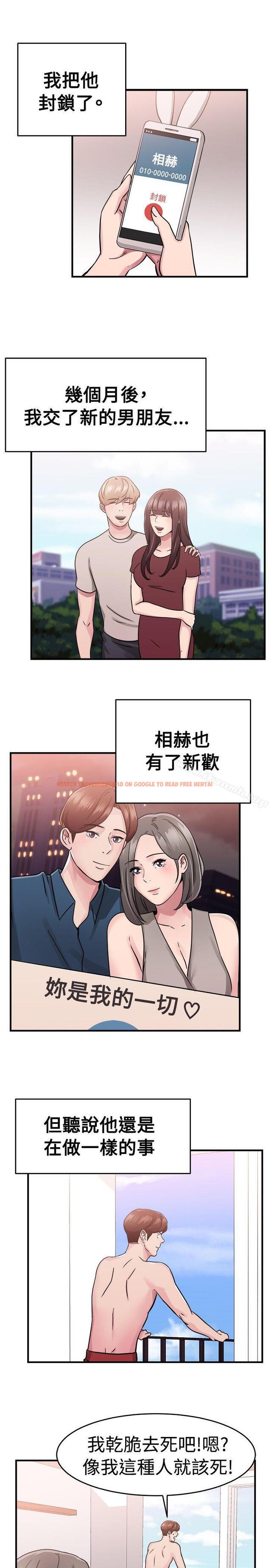查看漫画前男友前女友(完結) - 第72話 死前做最後一次(下) - tymanga.com中的284120图片