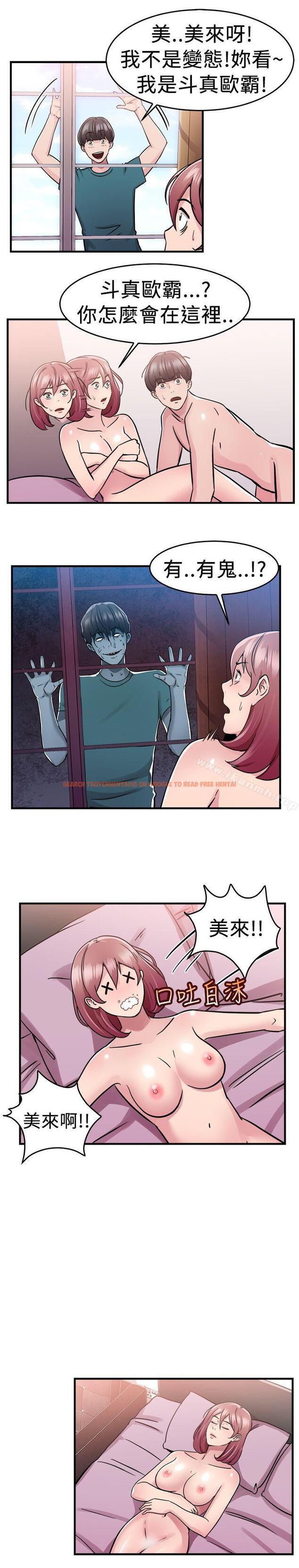 查看漫画前男友前女友(完結) - 第74話 複製人(中) - tymanga.com中的284600图片