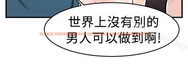 查看漫画前男友前女友(完結) - 第74話 複製人(中) - tymanga.com中的284701图片