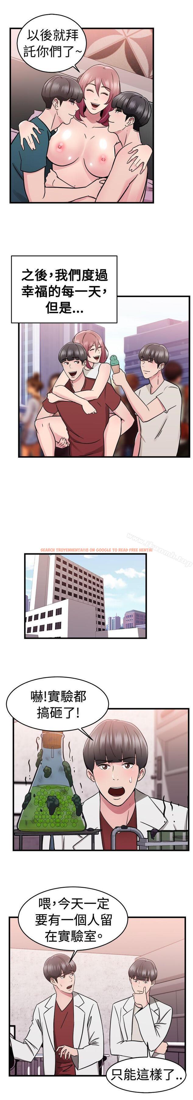 查看漫画前男友前女友(完結) - 第75話 複製人(下) - tymanga.com中的284908图片