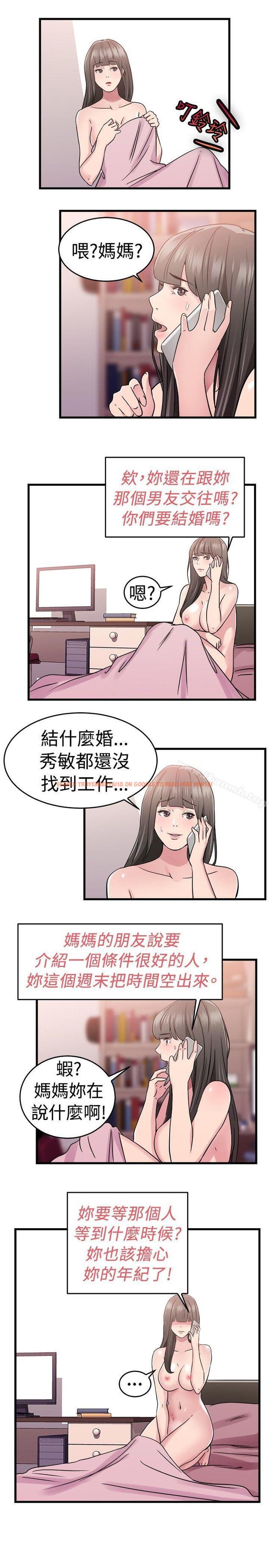 查看漫画前男友前女友(完結) - 第76話 部長老婆是我的前女友(上) - tymanga.com中的285061图片