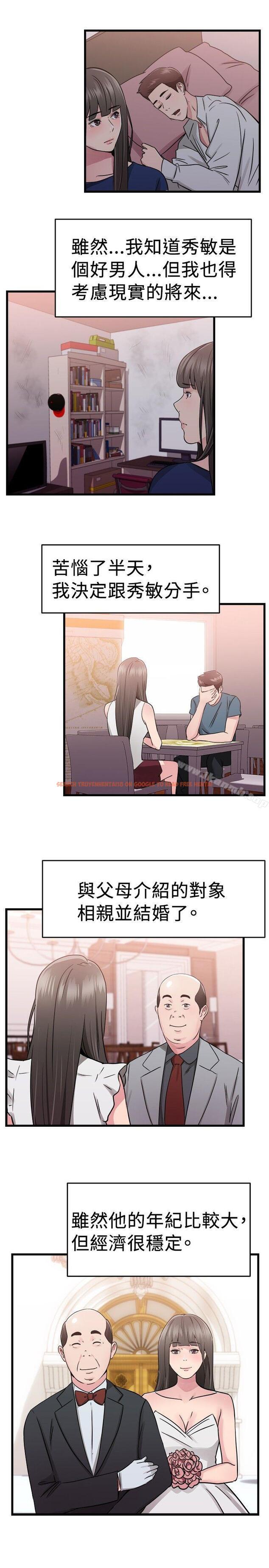 查看漫画前男友前女友(完結) - 第76話 部長老婆是我的前女友(上) - tymanga.com中的285085图片