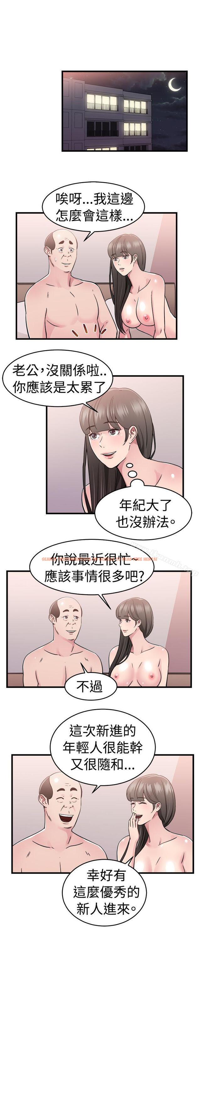 查看漫画前男友前女友(完結) - 第76話 部長老婆是我的前女友(上) - tymanga.com中的285119图片