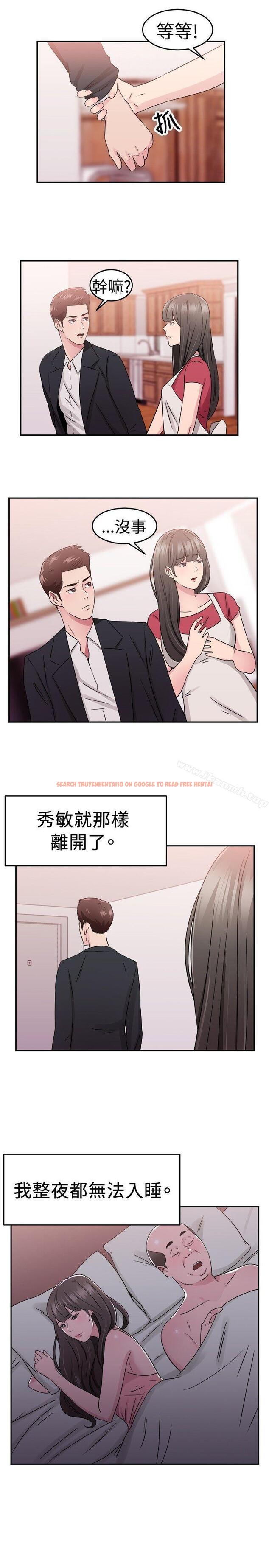 查看漫画前男友前女友(完結) - 第77話 部長老婆是我的前女友(中) - tymanga.com中的285229图片