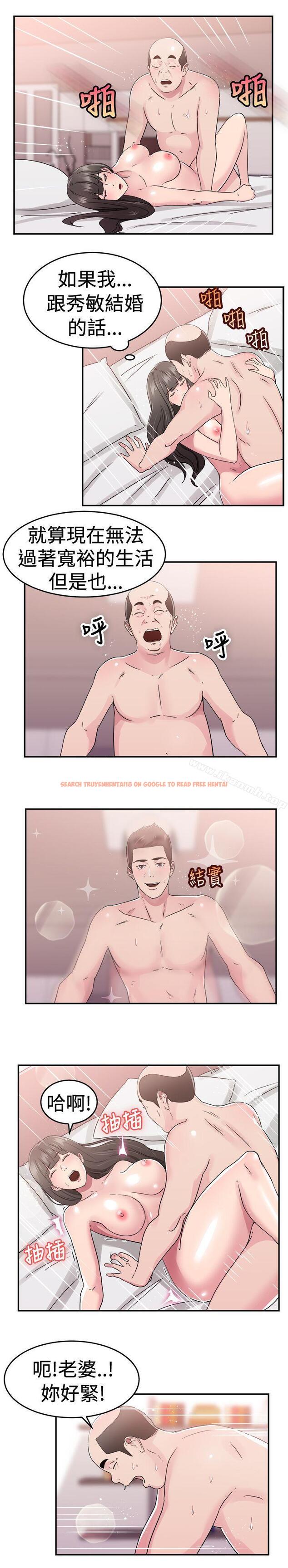 查看漫画前男友前女友(完結) - 第77話 部長老婆是我的前女友(中) - tymanga.com中的285259图片