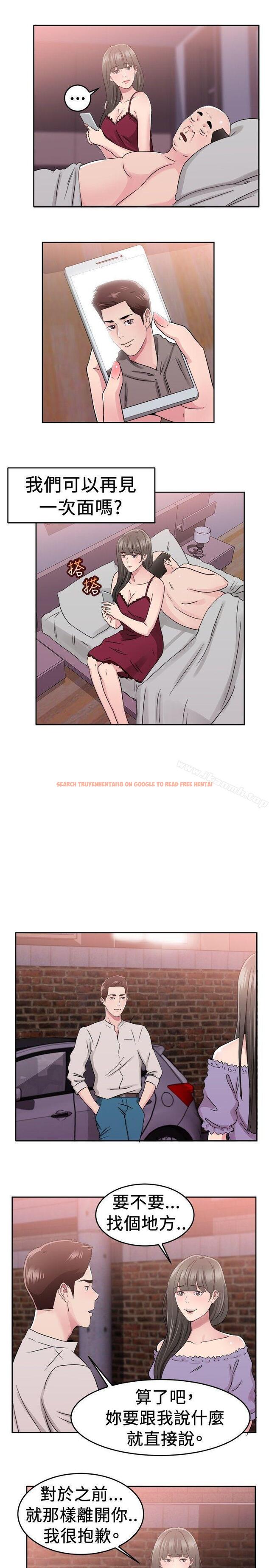 查看漫画前男友前女友(完結) - 第77話 部長老婆是我的前女友(中) - tymanga.com中的285303图片