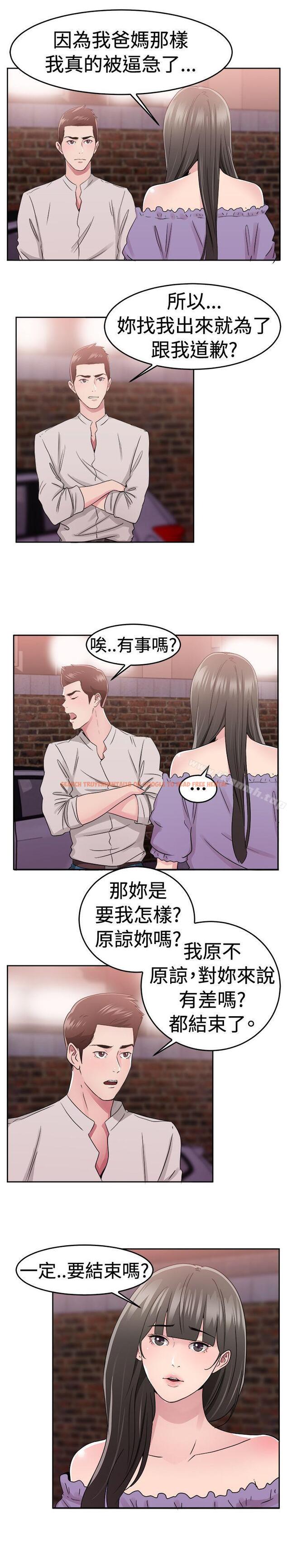 查看漫画前男友前女友(完結) - 第77話 部長老婆是我的前女友(中) - tymanga.com中的285345图片