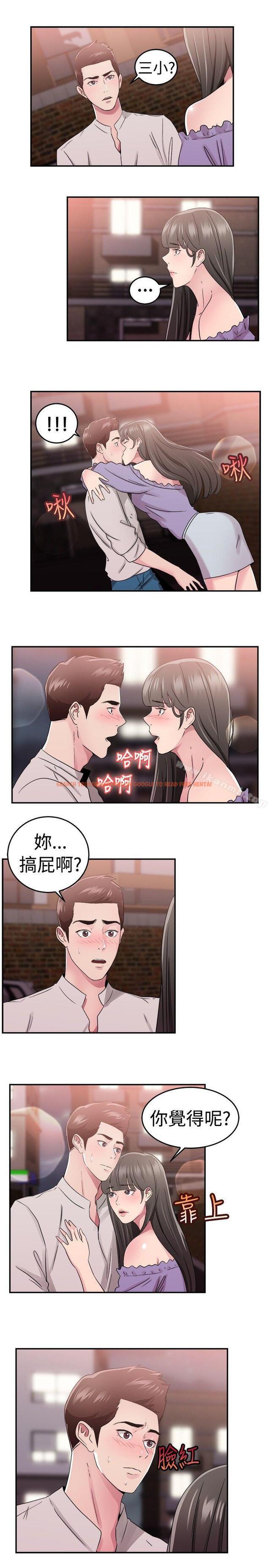 查看漫画前男友前女友(完結) - 第77話 部長老婆是我的前女友(中) - tymanga.com中的285355图片