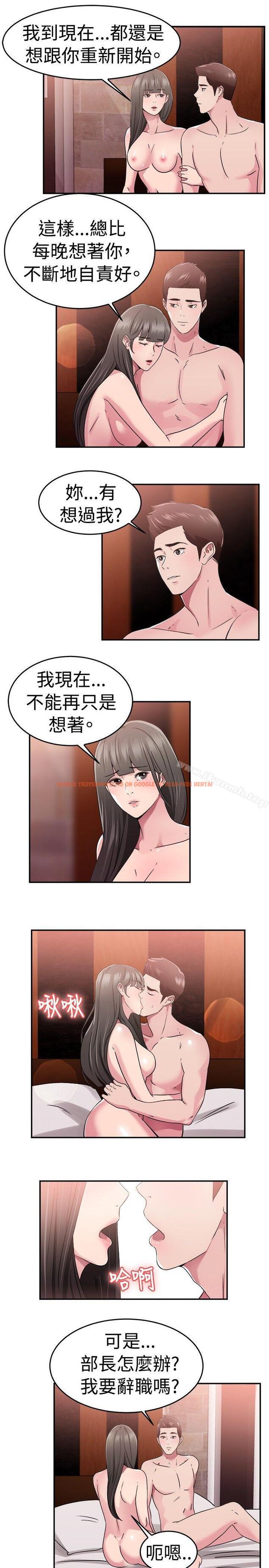 查看漫画前男友前女友(完結) - 第78話 部長老婆是我的前女友(下) - tymanga.com中的285557图片