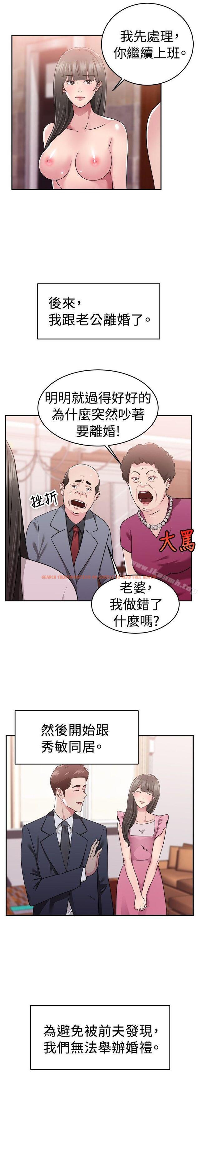 查看漫画前男友前女友(完結) - 第78話 部長老婆是我的前女友(下) - tymanga.com中的285597图片