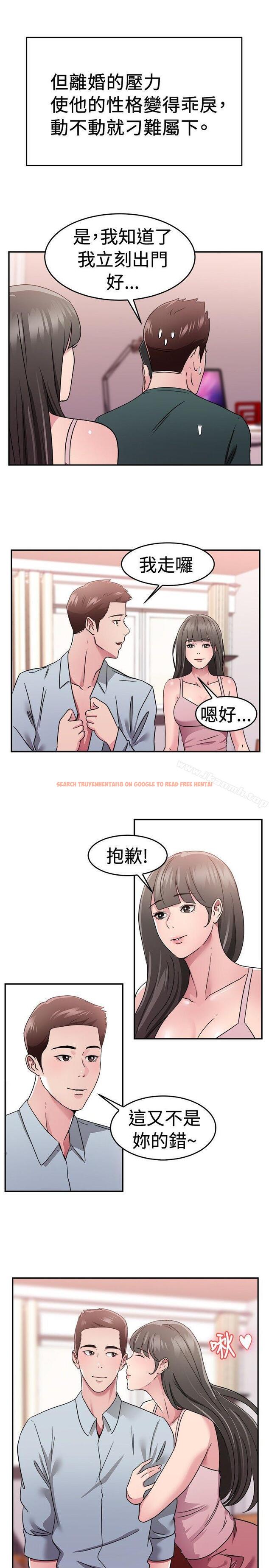 查看漫画前男友前女友(完結) - 第78話 部長老婆是我的前女友(下) - tymanga.com中的285652图片