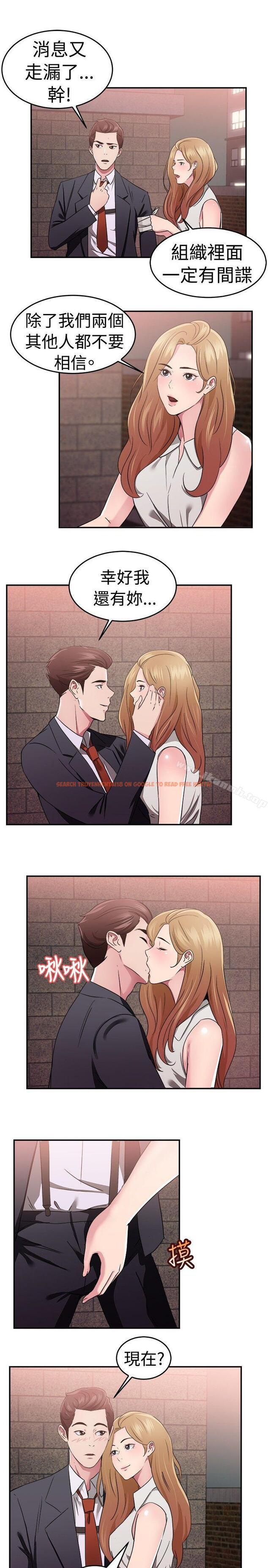 查看漫画前男友前女友(完結) - 第79話 組織中的女間諜瑪麗亞(上) - tymanga.com中的285749图片