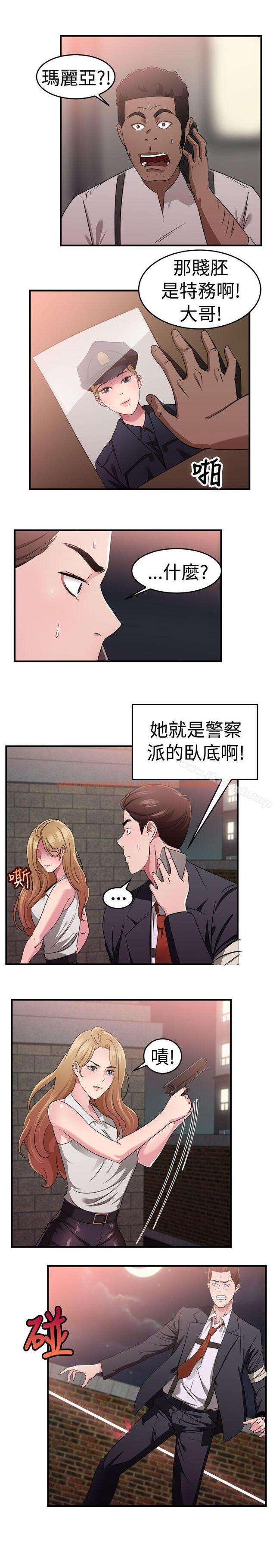 查看漫画前男友前女友(完結) - 第79話 組織中的女間諜瑪麗亞(上) - tymanga.com中的285868图片