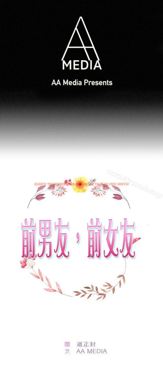 查看漫画前男友前女友(完結) - 第8話 幽會前女友(中) - tymanga.com中的263246图片