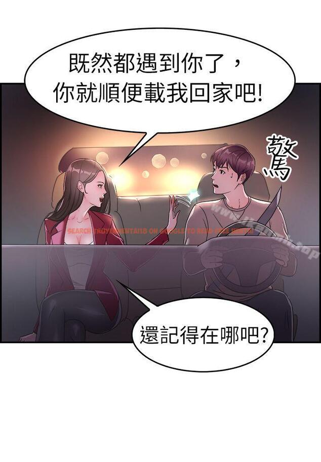查看漫画前男友前女友(完結) - 第8話 幽會前女友(中) - tymanga.com中的263295图片