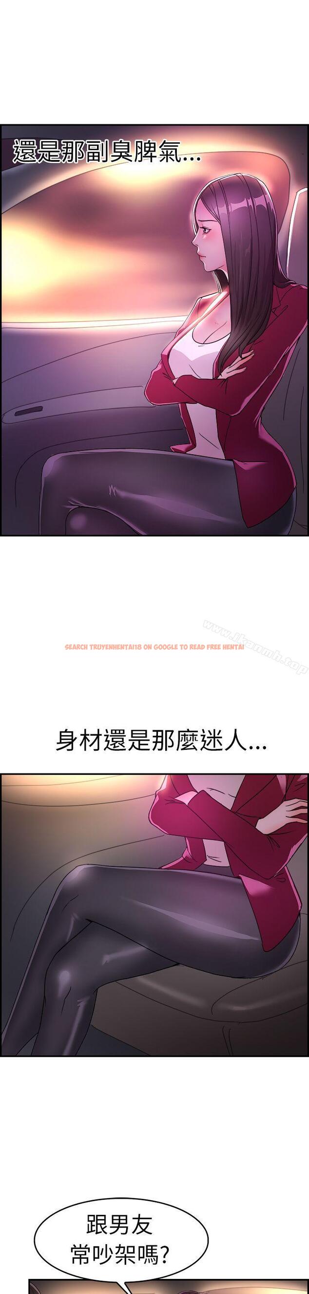 查看漫画前男友前女友(完結) - 第8話 幽會前女友(中) - tymanga.com中的263300图片