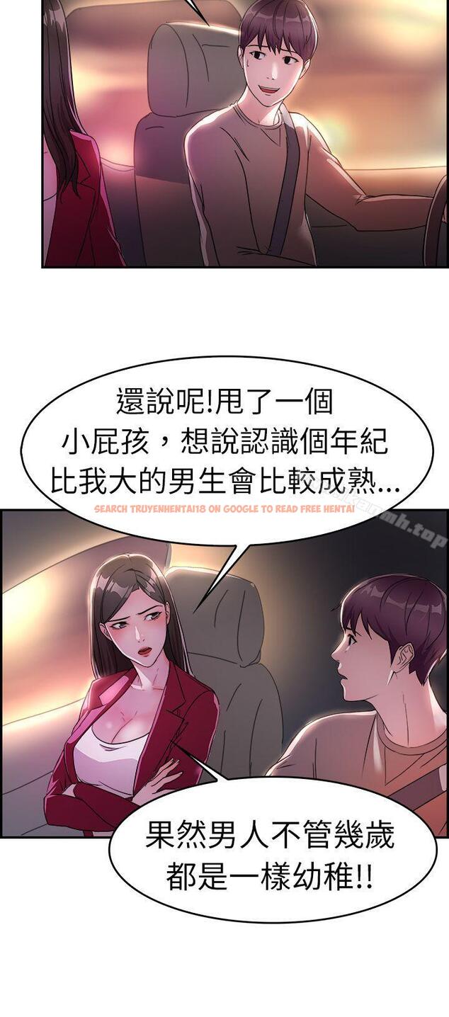 查看漫画前男友前女友(完結) - 第8話 幽會前女友(中) - tymanga.com中的263325图片