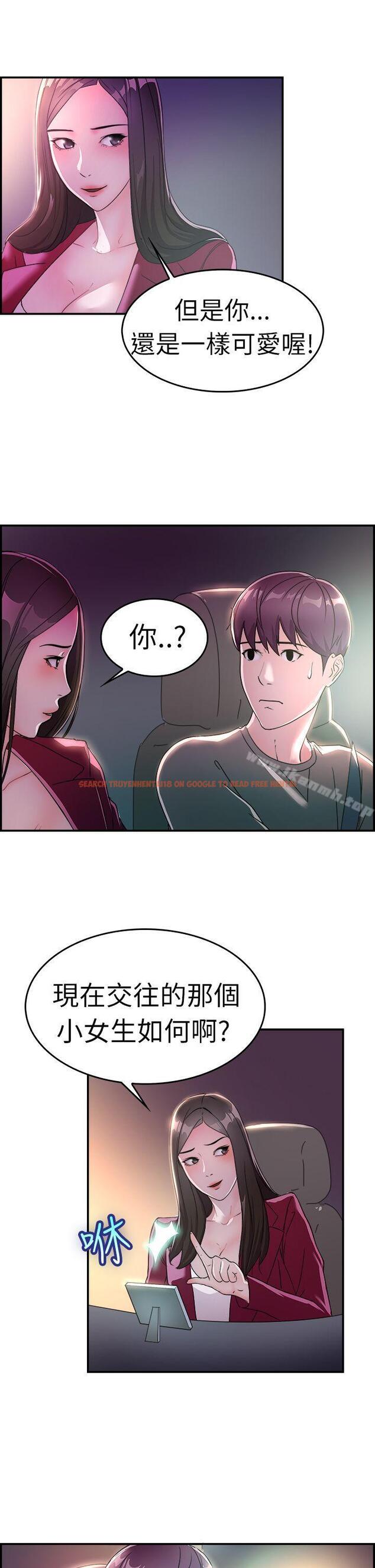 查看漫画前男友前女友(完結) - 第8話 幽會前女友(中) - tymanga.com中的263337图片