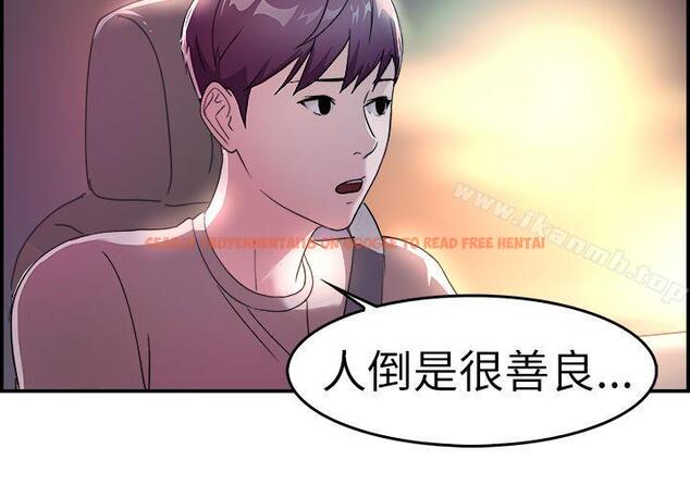 查看漫画前男友前女友(完結) - 第8話 幽會前女友(中) - tymanga.com中的263354图片