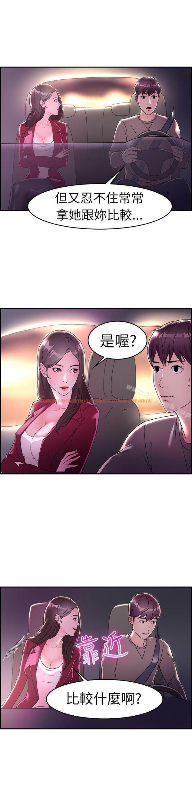查看漫画前男友前女友(完結) - 第8話 幽會前女友(中) - tymanga.com中的263390图片