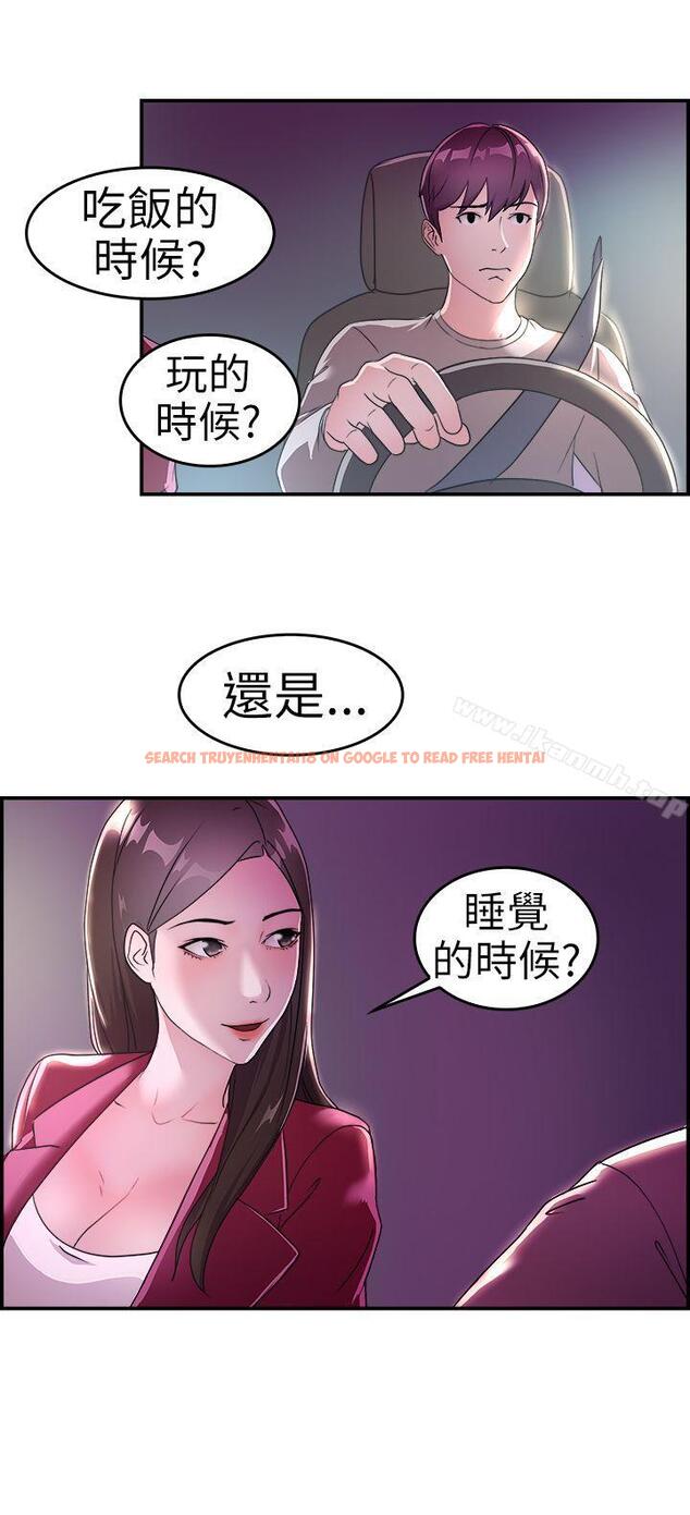 查看漫画前男友前女友(完結) - 第8話 幽會前女友(中) - tymanga.com中的263399图片