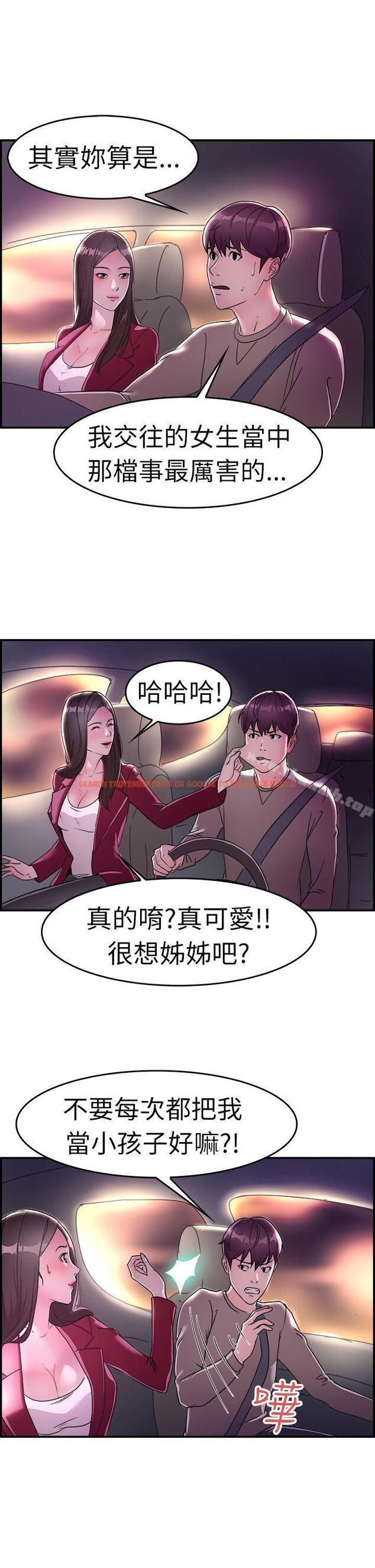 查看漫画前男友前女友(完結) - 第8話 幽會前女友(中) - tymanga.com中的263424图片
