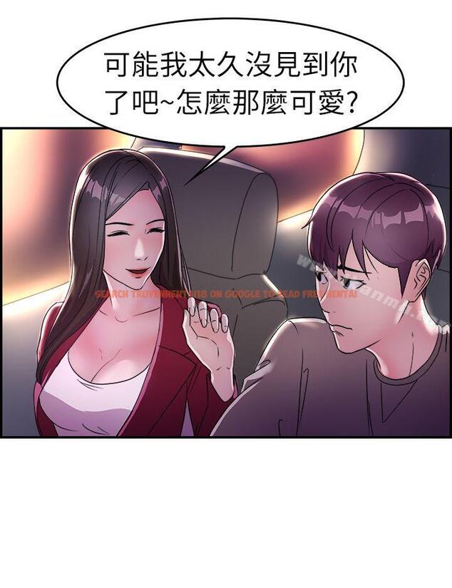 查看漫画前男友前女友(完結) - 第8話 幽會前女友(中) - tymanga.com中的263434图片