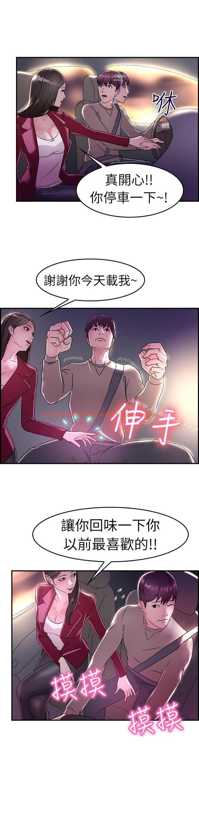 查看漫画前男友前女友(完結) - 第8話 幽會前女友(中) - tymanga.com中的263442图片