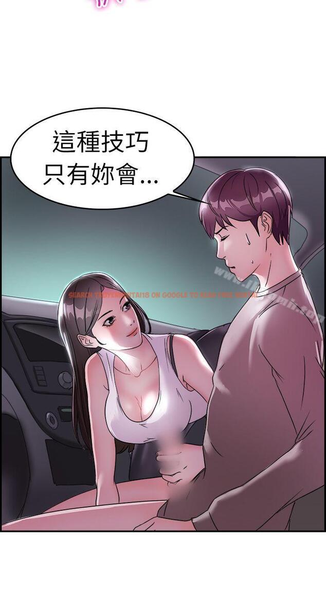 查看漫画前男友前女友(完結) - 第8話 幽會前女友(中) - tymanga.com中的263527图片
