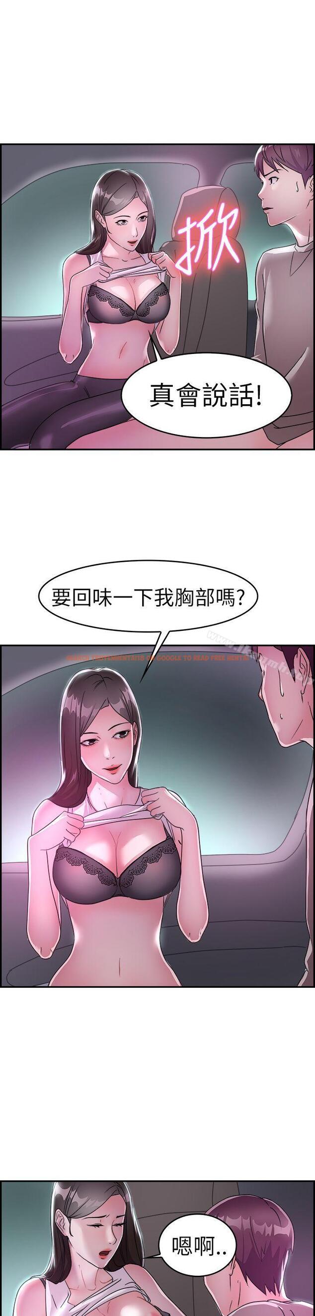 查看漫画前男友前女友(完結) - 第8話 幽會前女友(中) - tymanga.com中的263536图片