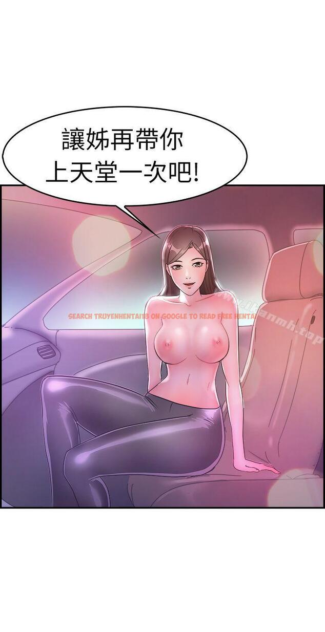 查看漫画前男友前女友(完結) - 第8話 幽會前女友(中) - tymanga.com中的263565图片