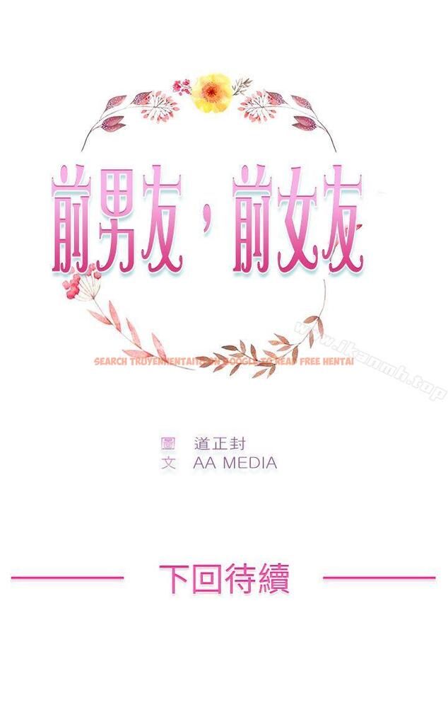 查看漫画前男友前女友(完結) - 第8話 幽會前女友(中) - tymanga.com中的263581图片