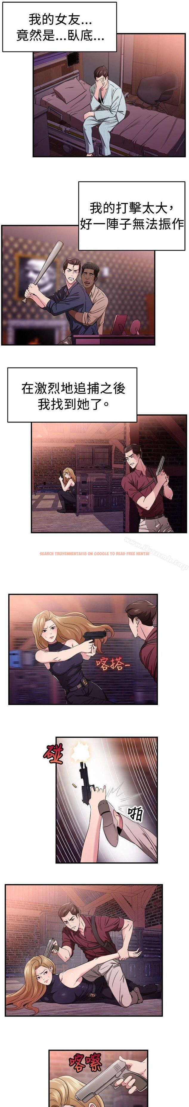 查看漫画前男友前女友(完結) - 第80話 組織中的女間諜瑪麗亞(中) - tymanga.com中的285948图片