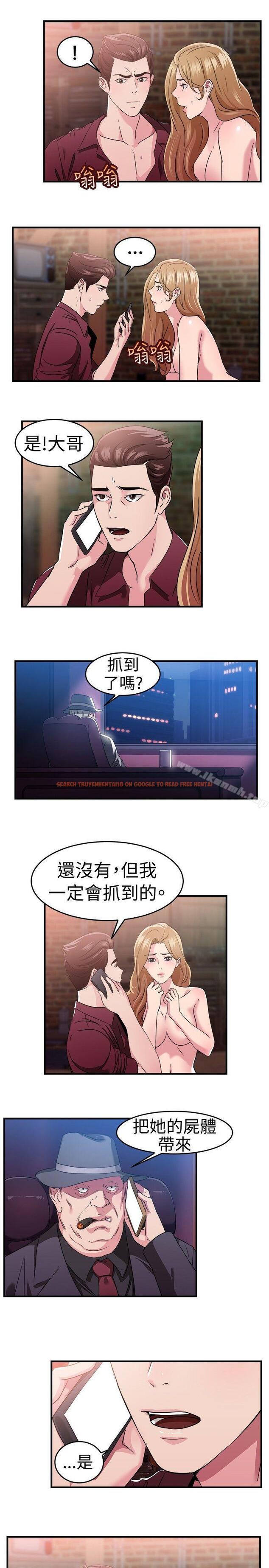 查看漫画前男友前女友(完結) - 第81話 組織中的女間諜瑪麗亞(下) - tymanga.com中的286315图片