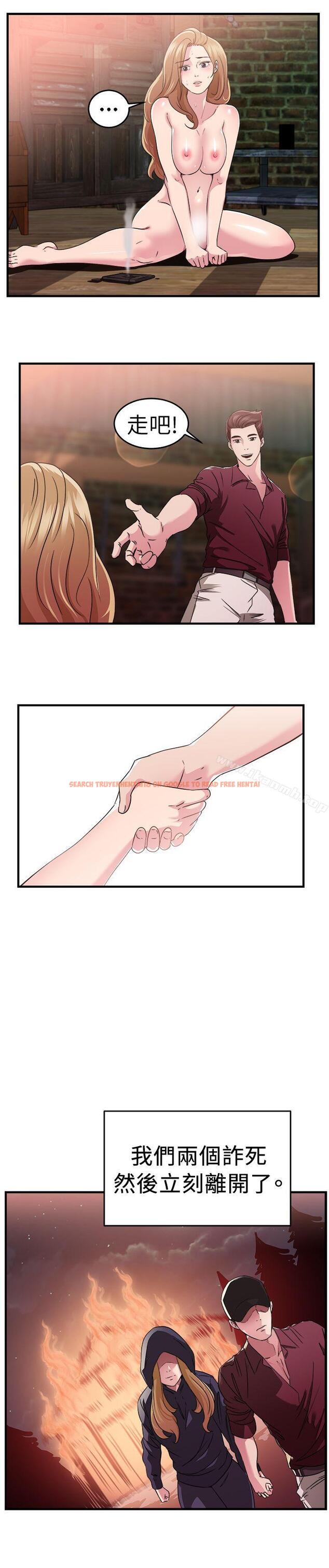 查看漫画前男友前女友(完結) - 第81話 組織中的女間諜瑪麗亞(下) - tymanga.com中的286375图片