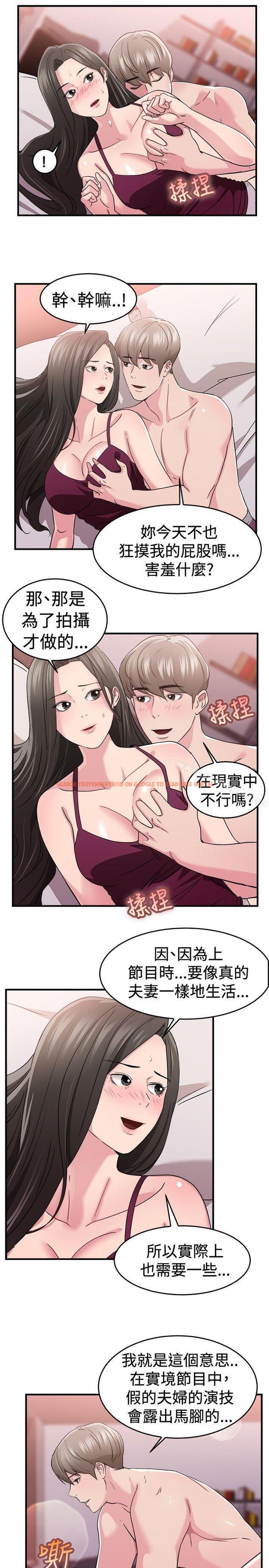 查看漫画前男友前女友(完結) - 第83話 假幸福的離婚夫妻(中) - tymanga.com中的286770图片