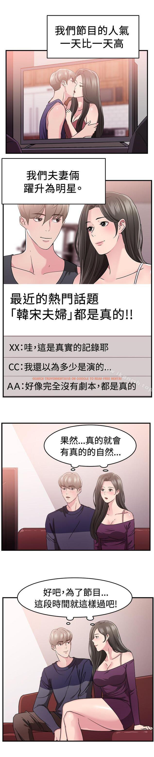查看漫画前男友前女友(完結) - 第83話 假幸福的離婚夫妻(中) - tymanga.com中的286963图片