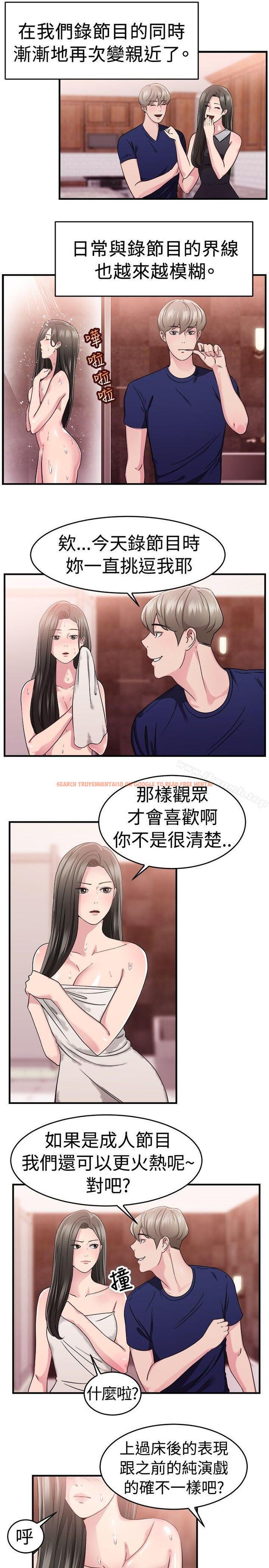 查看漫画前男友前女友(完結) - 第84話 假幸福的離婚夫妻(下) - tymanga.com中的287017图片