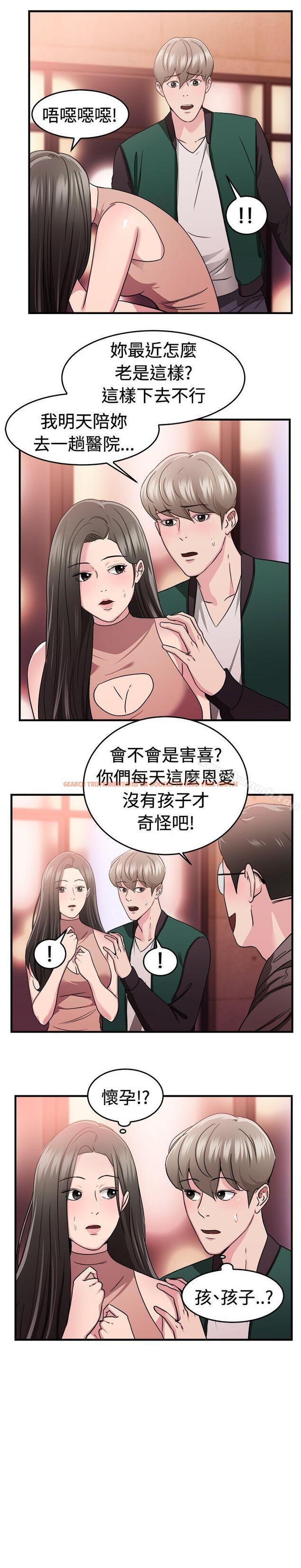 查看漫画前男友前女友(完結) - 第84話 假幸福的離婚夫妻(下) - tymanga.com中的287160图片
