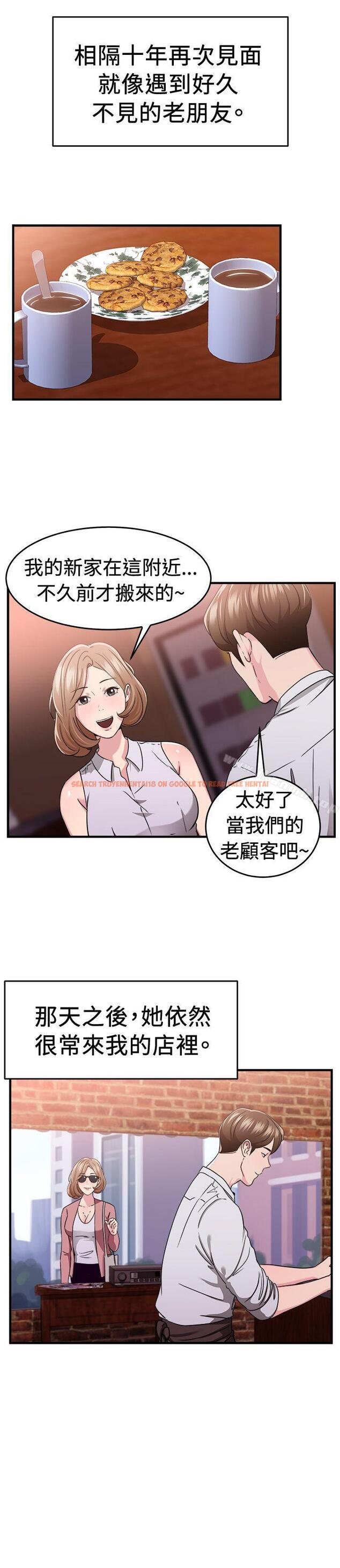 查看漫画前男友前女友(完結) - 第85話 舊時記憶的客人(上) - tymanga.com中的287289图片