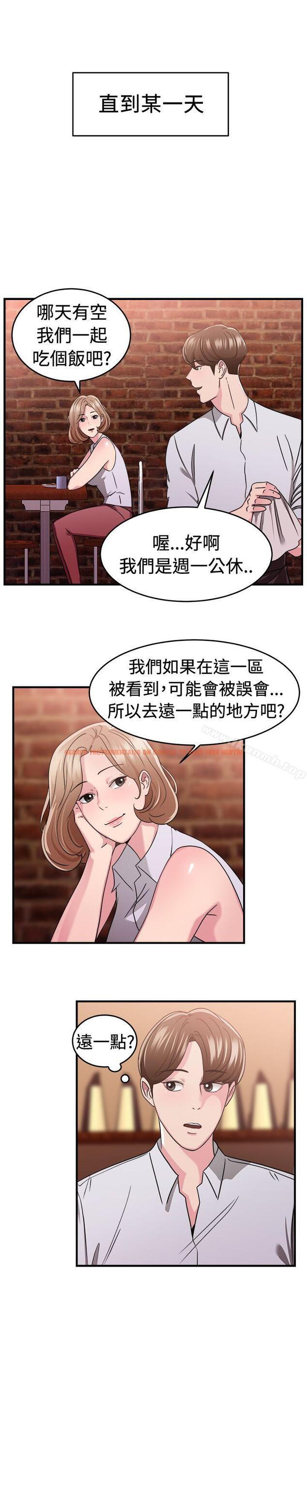 查看漫画前男友前女友(完結) - 第85話 舊時記憶的客人(上) - tymanga.com中的287312图片