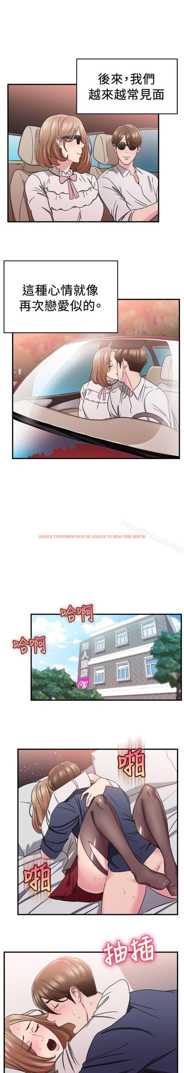 查看漫画前男友前女友(完結) - 第86話 舊時記憶的客人(中) - tymanga.com中的287630图片