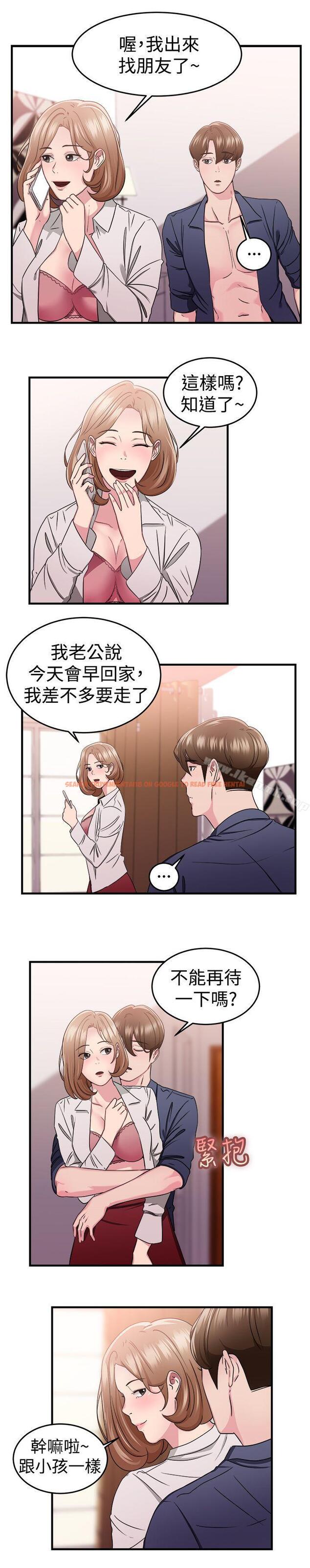 查看漫画前男友前女友(完結) - 第86話 舊時記憶的客人(中) - tymanga.com中的287679图片