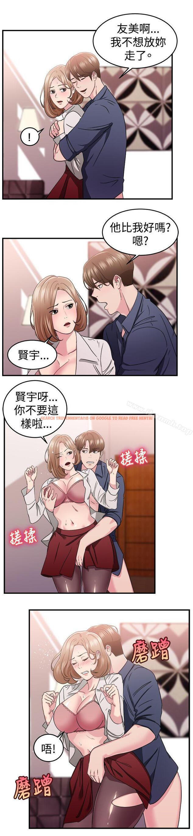 查看漫画前男友前女友(完結) - 第86話 舊時記憶的客人(中) - tymanga.com中的287685图片